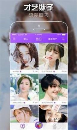 浅深直播app下载截图2