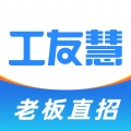 工友慧 V6.8.32下载