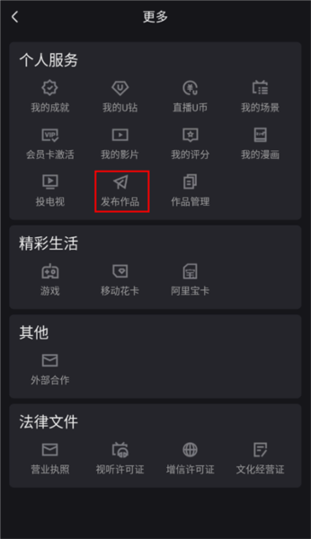优酷视频6