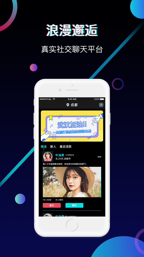 偶人交友纯净版