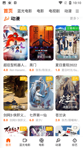 巨人影院官网版下载截图