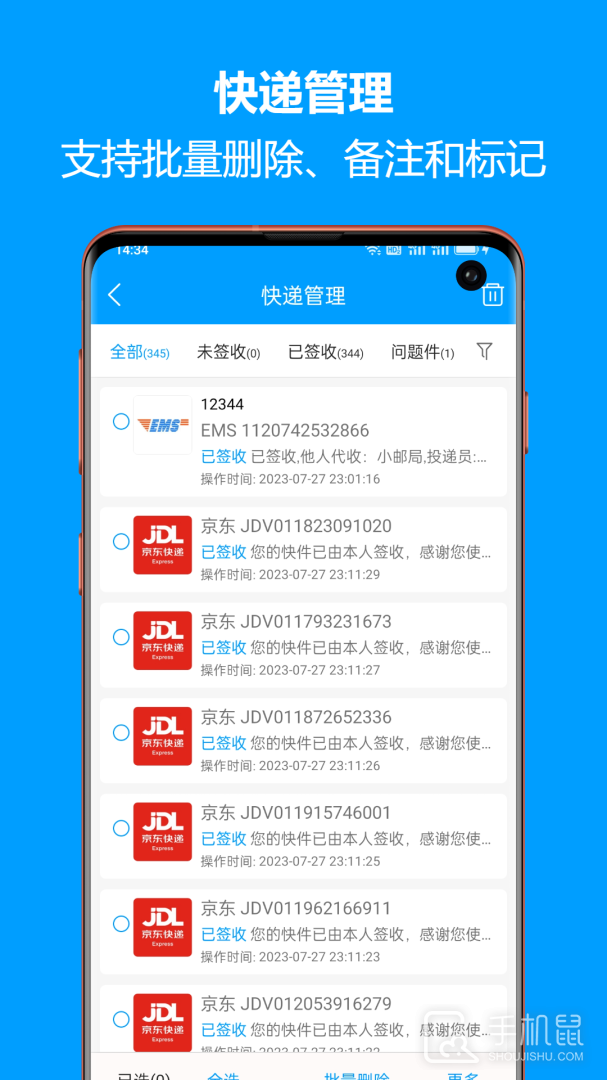 快递查询宝典 v5.6.24