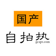 国产自拍热v1.2.8