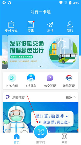 湘行一卡通5