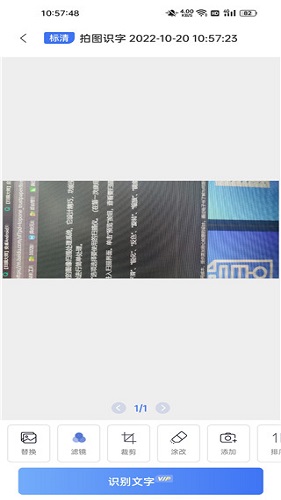 扫描大师APP