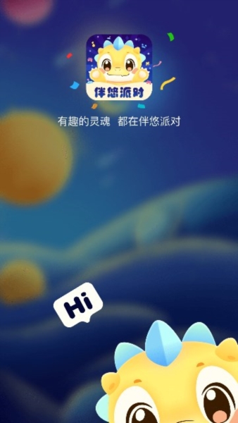 伴悠派对app2