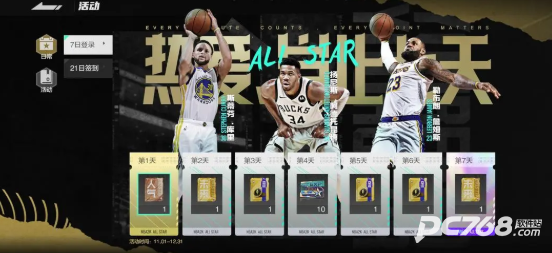 美职篮全明星