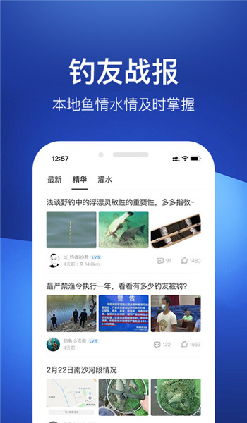 钓鱼人天气预报手机版 v3.8.20