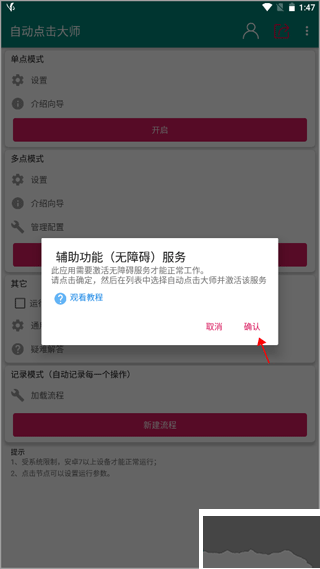 Զʦappƶͻ˰v1.8.2