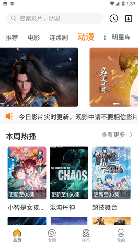 筱风影视vip纯净版
