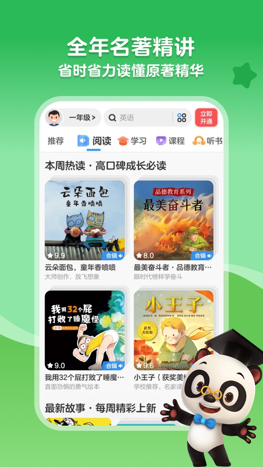 kada阅读绘本app官方版下载截图