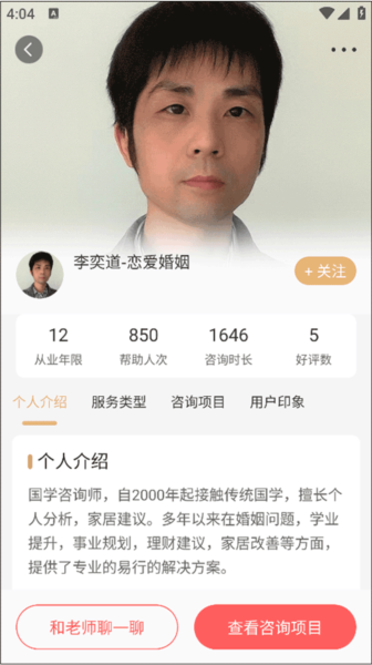 灵机妙算app9
