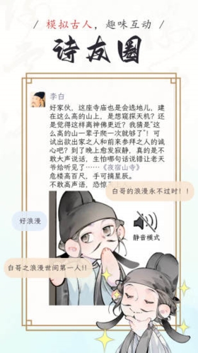 长相思诗词安卓版 v4.4.5