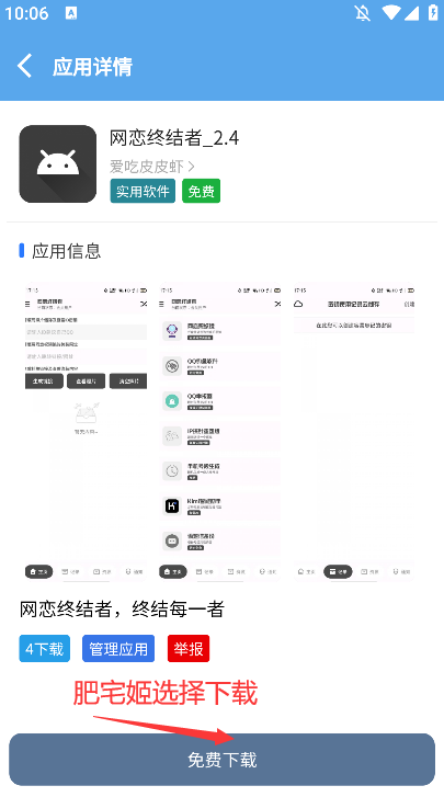 ţapp°氲װv1.0.2 ֻ