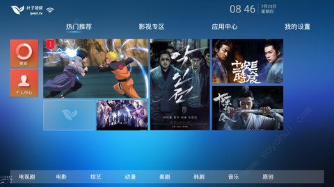 叶子TV