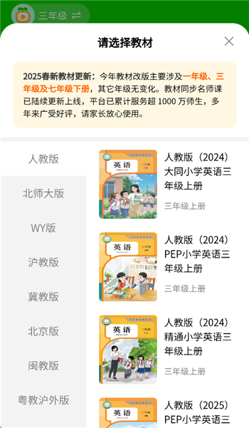 粟氧同步课堂app v1.5.4