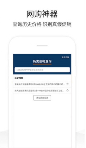 历史价格查询