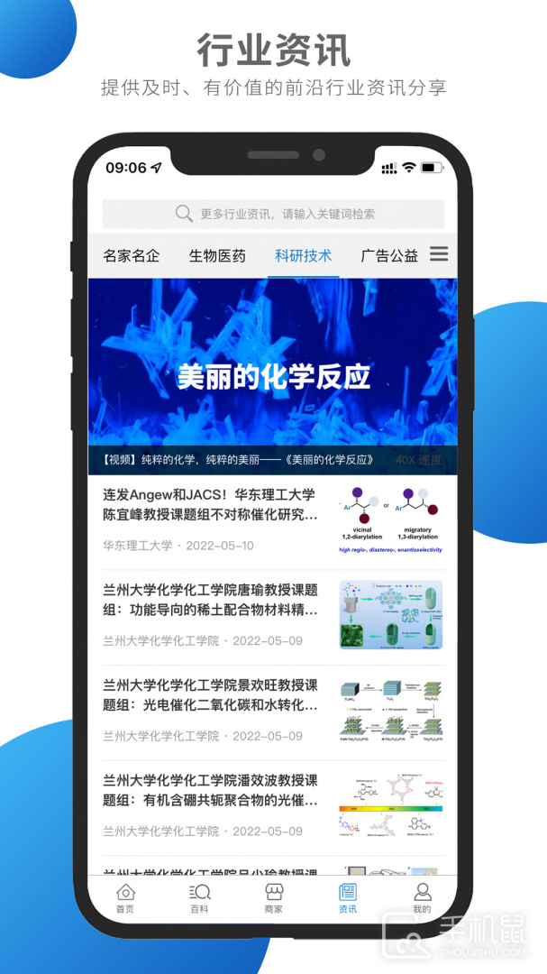 化学加 v3.9.17