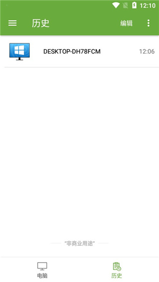 Splashtop Personal远程桌面