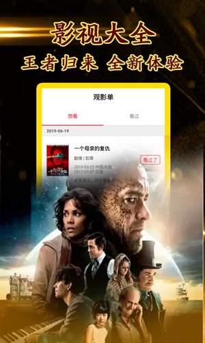 飘花电影手机下载截图