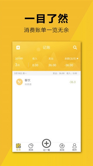 简易家庭记账本4
