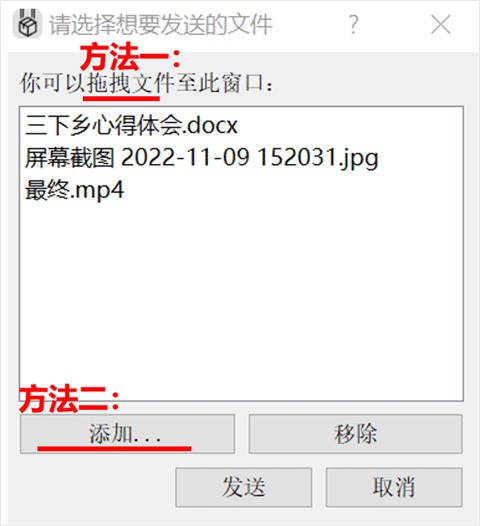 LANDrop向手机的文件传输图片1