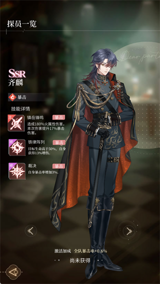 心跳陷落