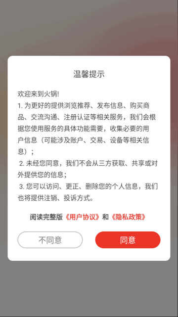 火锅短视频官方版