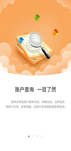 苏州公积金提取app1