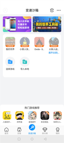 怎么导入ourplay配图1