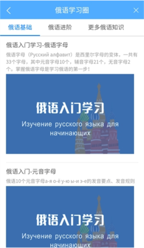 俄语翻译通11