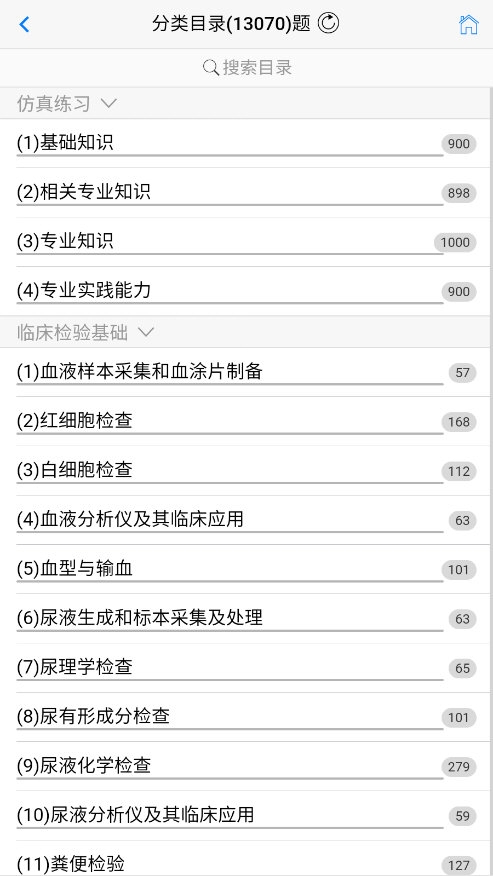 笨神速刷软件截图3