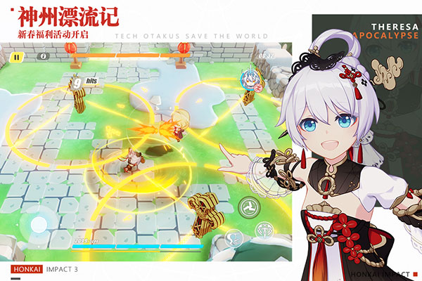 崩坏3B站客户端v8.4.0安卓版 