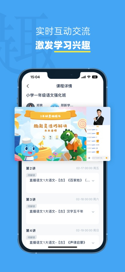 小盒课堂app官方版