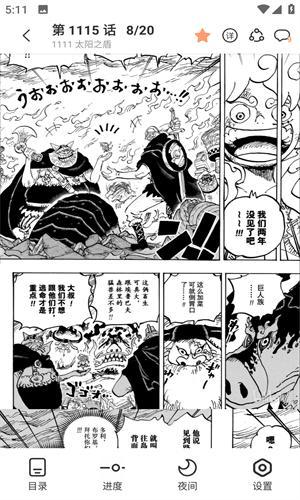 喵呜漫画最新版