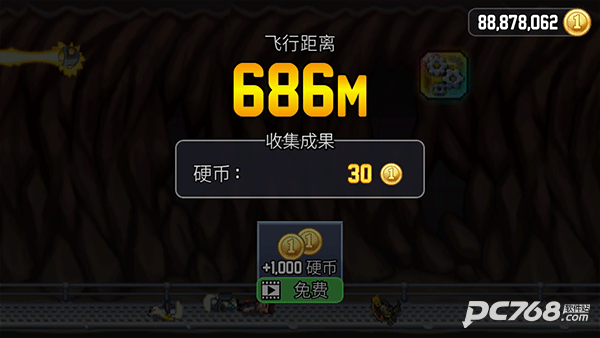 火箭飞人