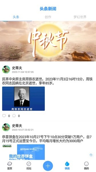 我的世界饼盒使用说明图片4