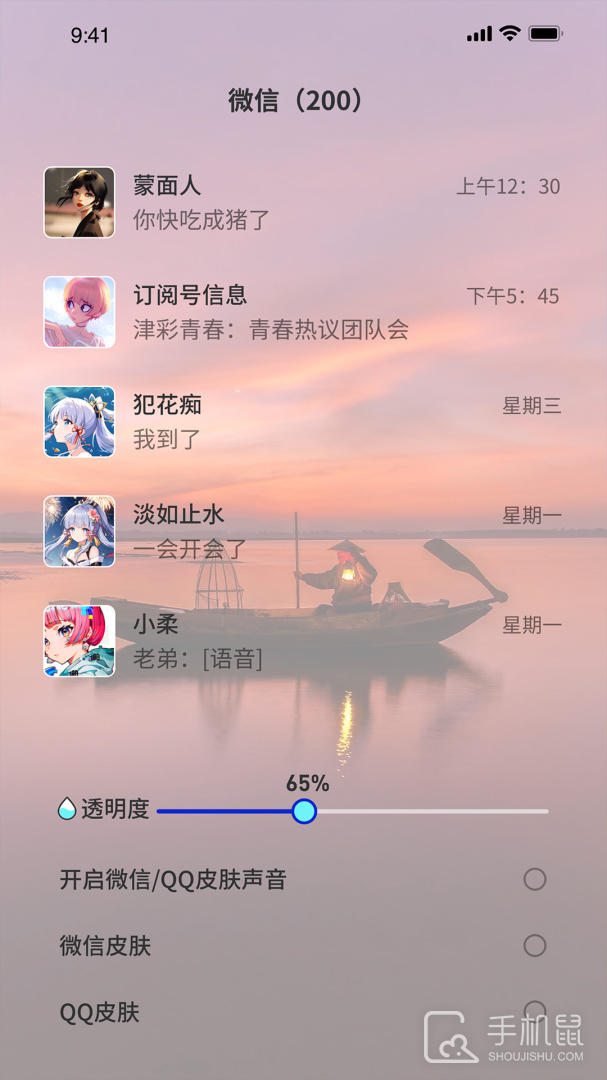 3D指尖壁纸 v1.2.33