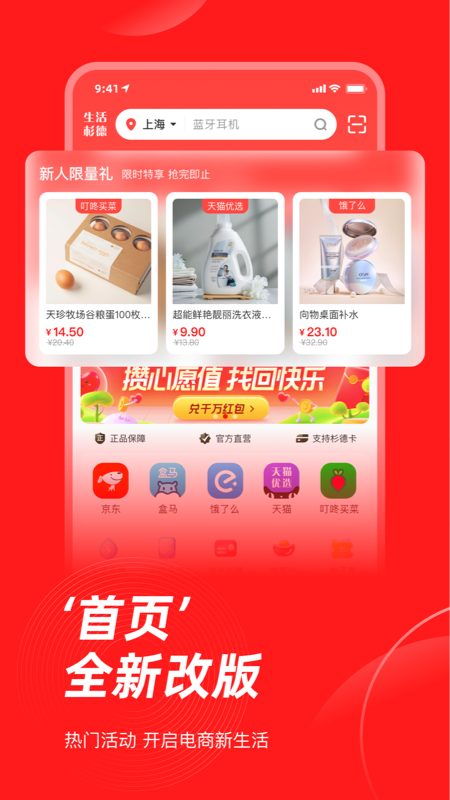 生活杉德 v6.3.36