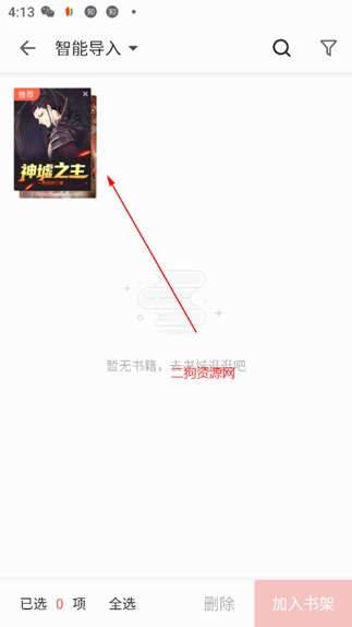掌阅科技app最新版