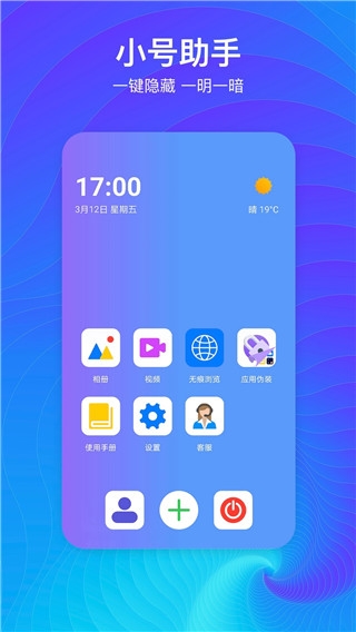 隐藏空间 v1.2.6