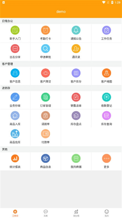 软件功能配图1