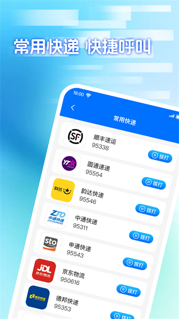 快递包裹寄收查app