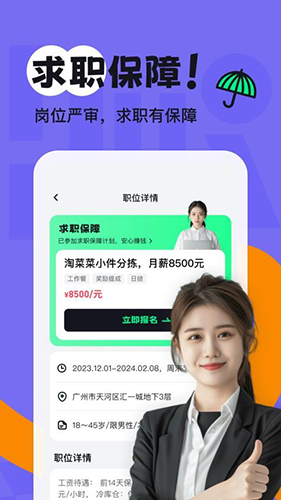 享聘兼职官方版app v1.0.7