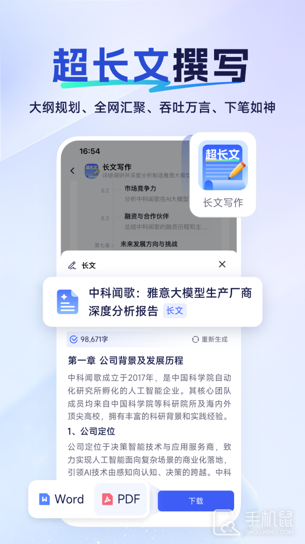 雅意 v2.0.3