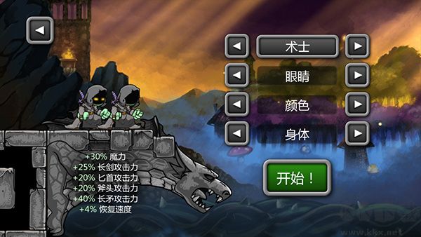 魔法狂暴（Magic Rampage）手机中文版v7.5.7安卓版 