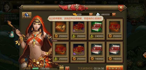 朕的江山黑市图片2