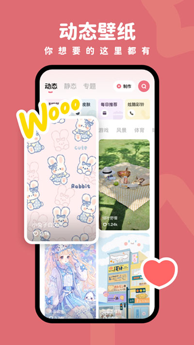 羊羊壁纸APP4
