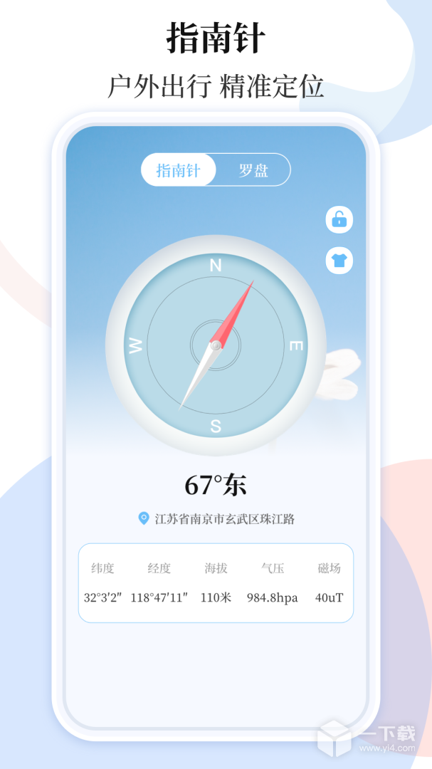 空气质量 v3.9.1最新版下载
