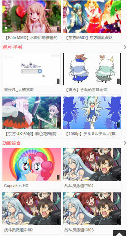 AiliCili弹幕网截图